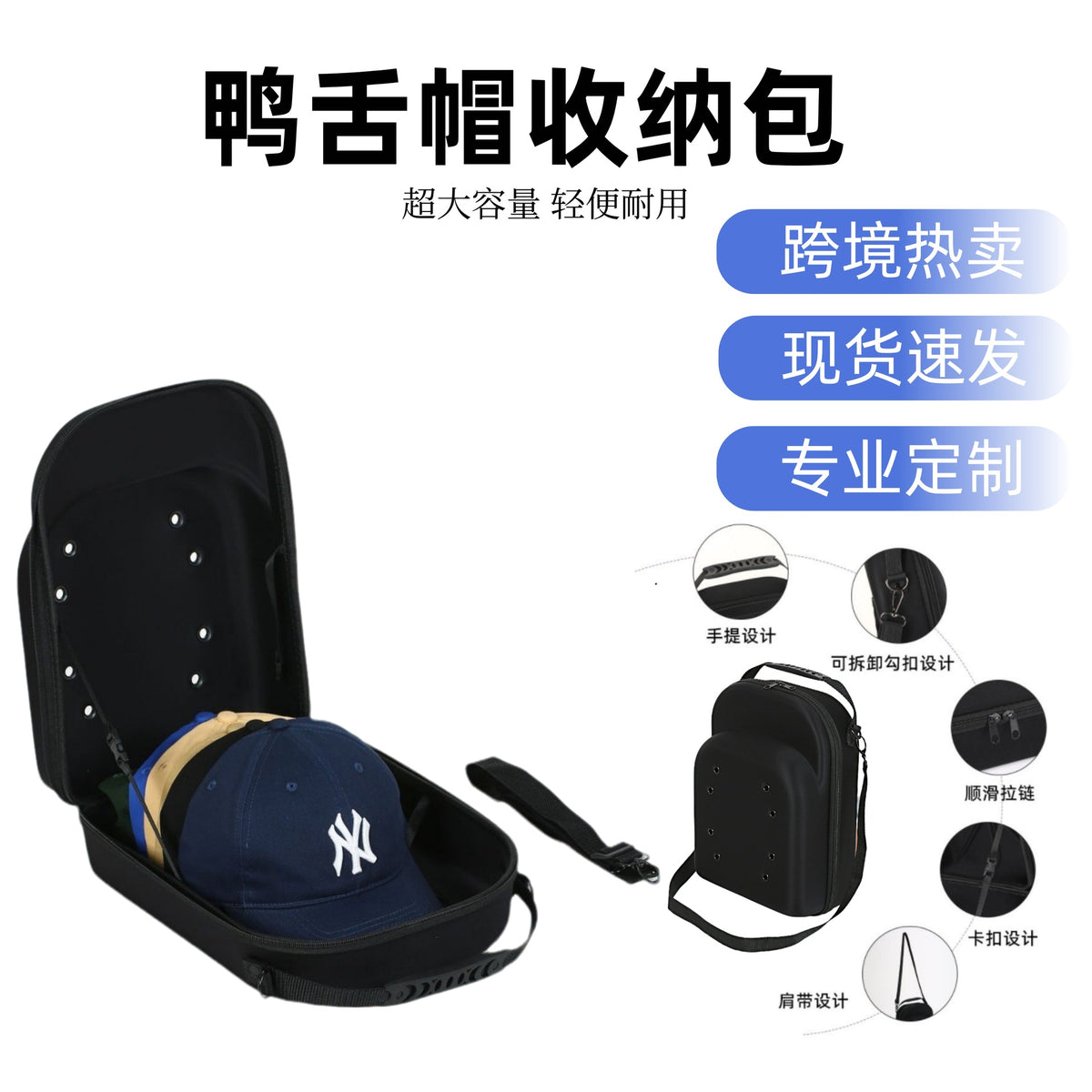 EVA Baseball Cap Storage Bag, Portable with Handle and Strap, Breathable and Dustproof