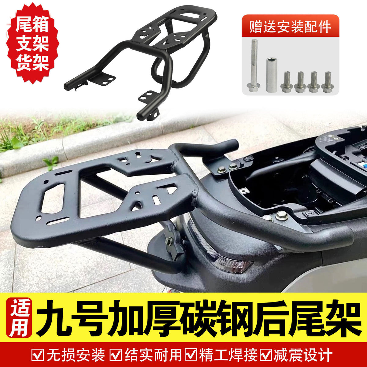 Aluminum Alloy Rear Rack for Ninebot M80C/M395C/N70, Plastic