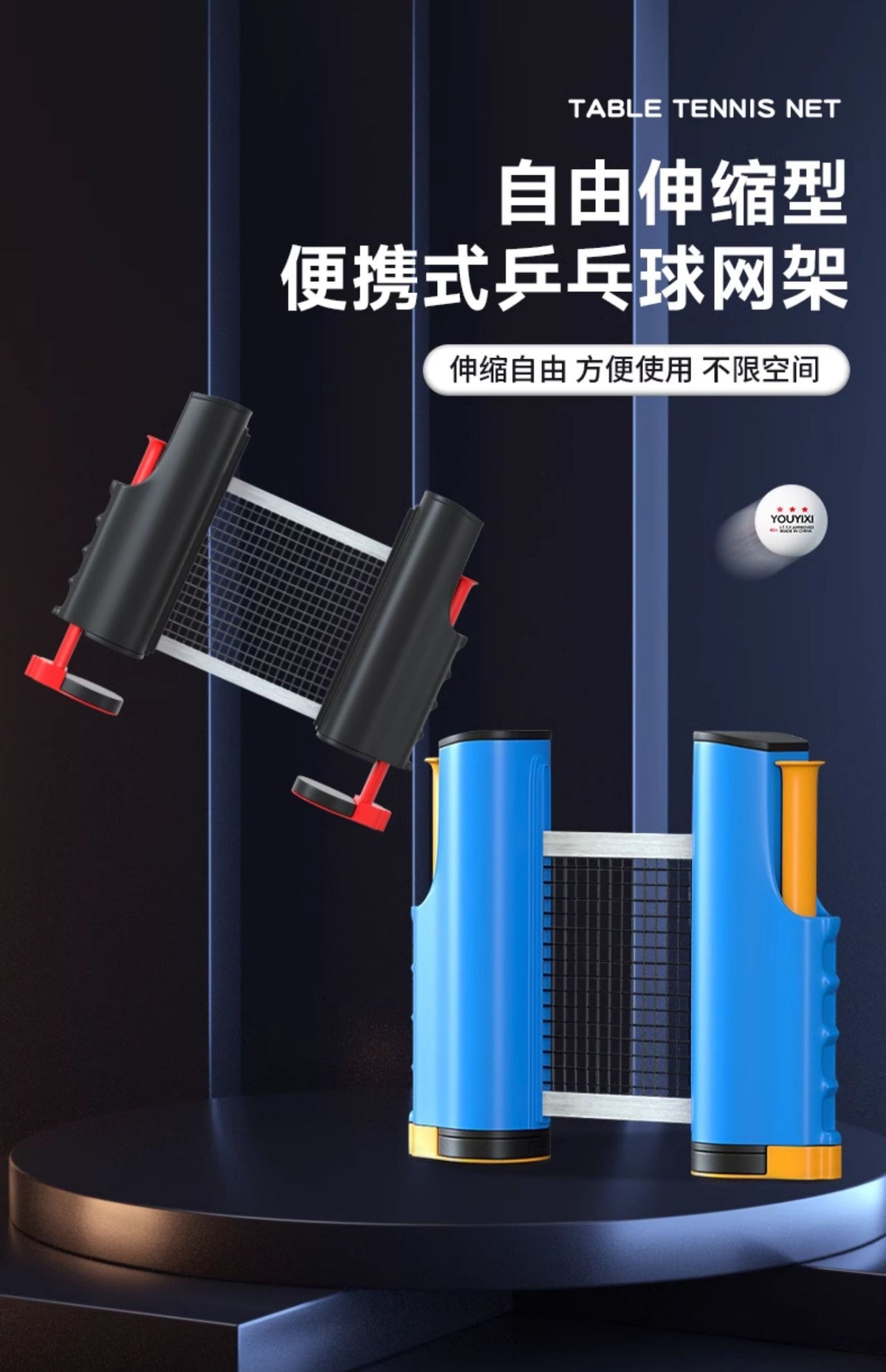 乒乓球网架便携式拦截网室外标准拦球专业自由伸缩乓乒球台中间网 灰色+送10个乒乓球