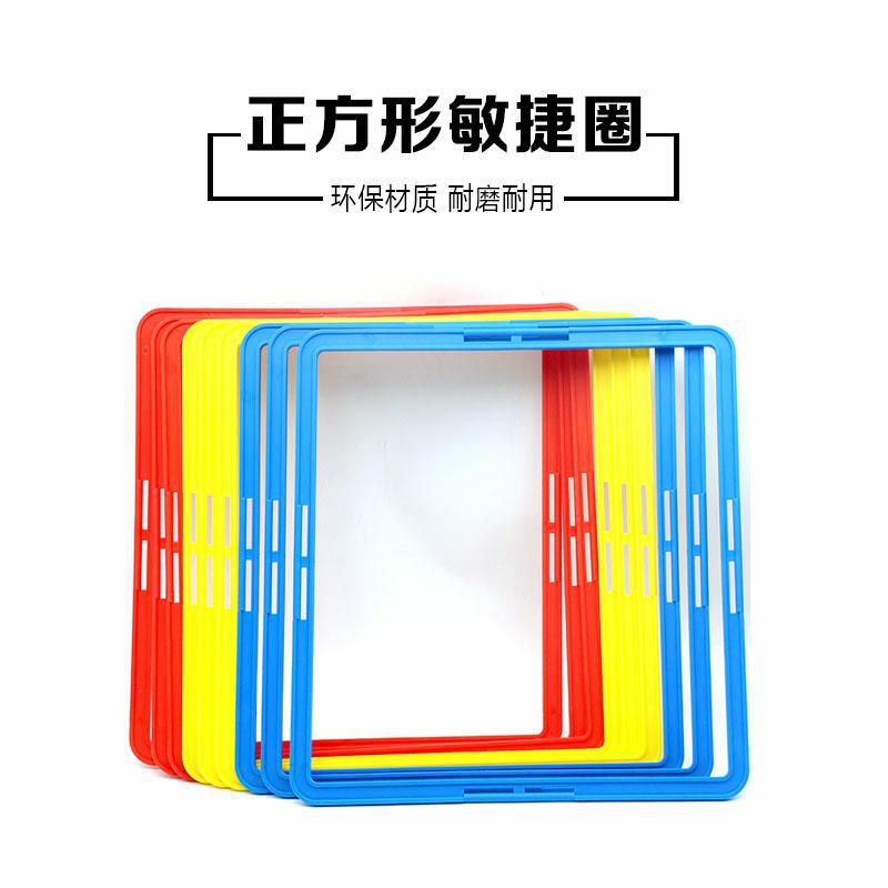 43cm Square Soccer Agility Rings for Kids, Physical Training Equipment for Kindergarten Sensory Integration