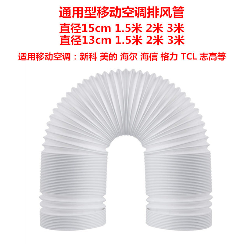 Universal Portable Air Conditioner Exhaust Hose - 13cm/15cm Diameter PP Steel Wire Duct