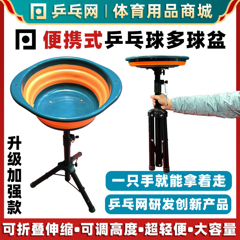Portable Table Tennis Ball Collection Basin