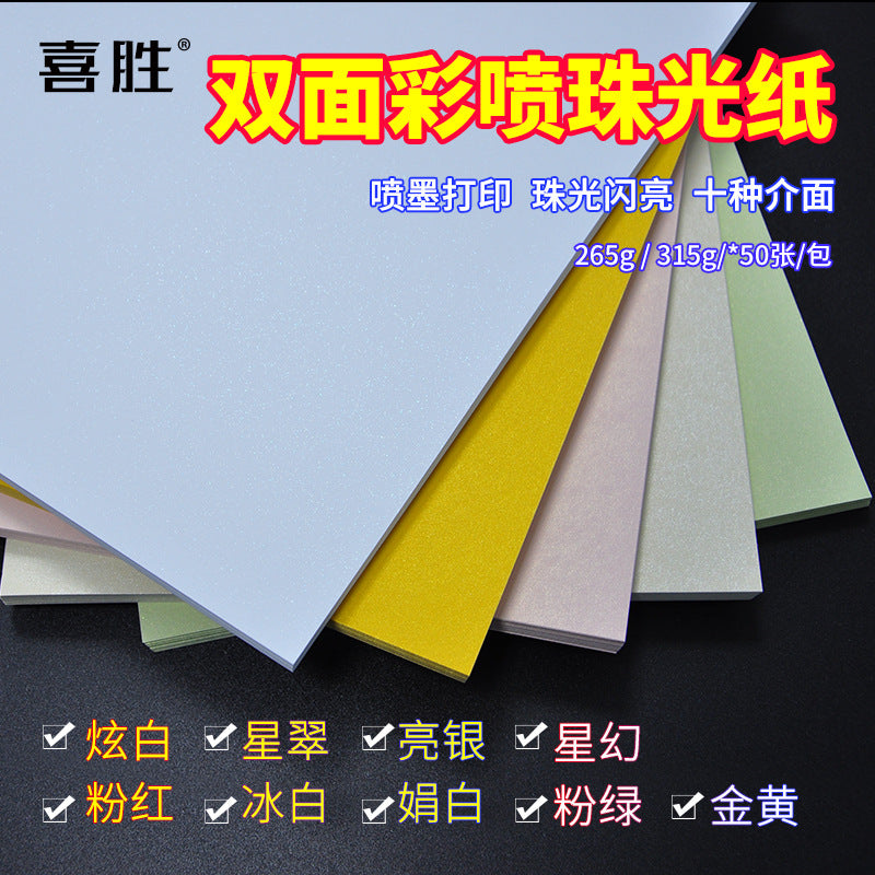 A4/A3 Inkjet Pearl Cardstock 315g Double-Sided Shimmer Paper for Printing