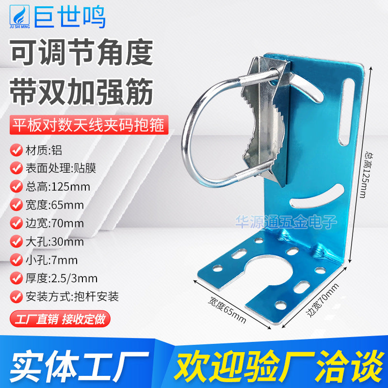 Log Periodic Antenna L-Type Mounting Bracket with U-Bolt Clamp for Flat Panel Antennas
