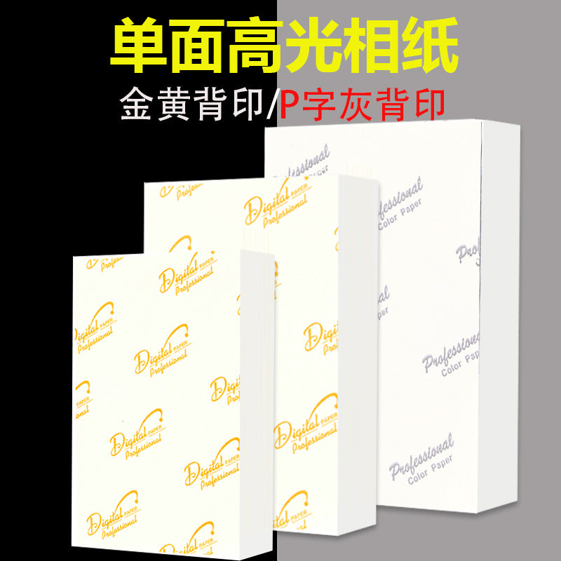 High Glossy Photo Paper for Inkjet Printing, A3 A4 5 6 7 8 10 Inch, 180-230gsm