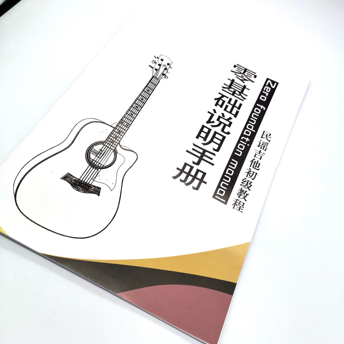Beginner Acoustic Guitar Self-Study Book with Fingerstyle and Strumming Tutorials