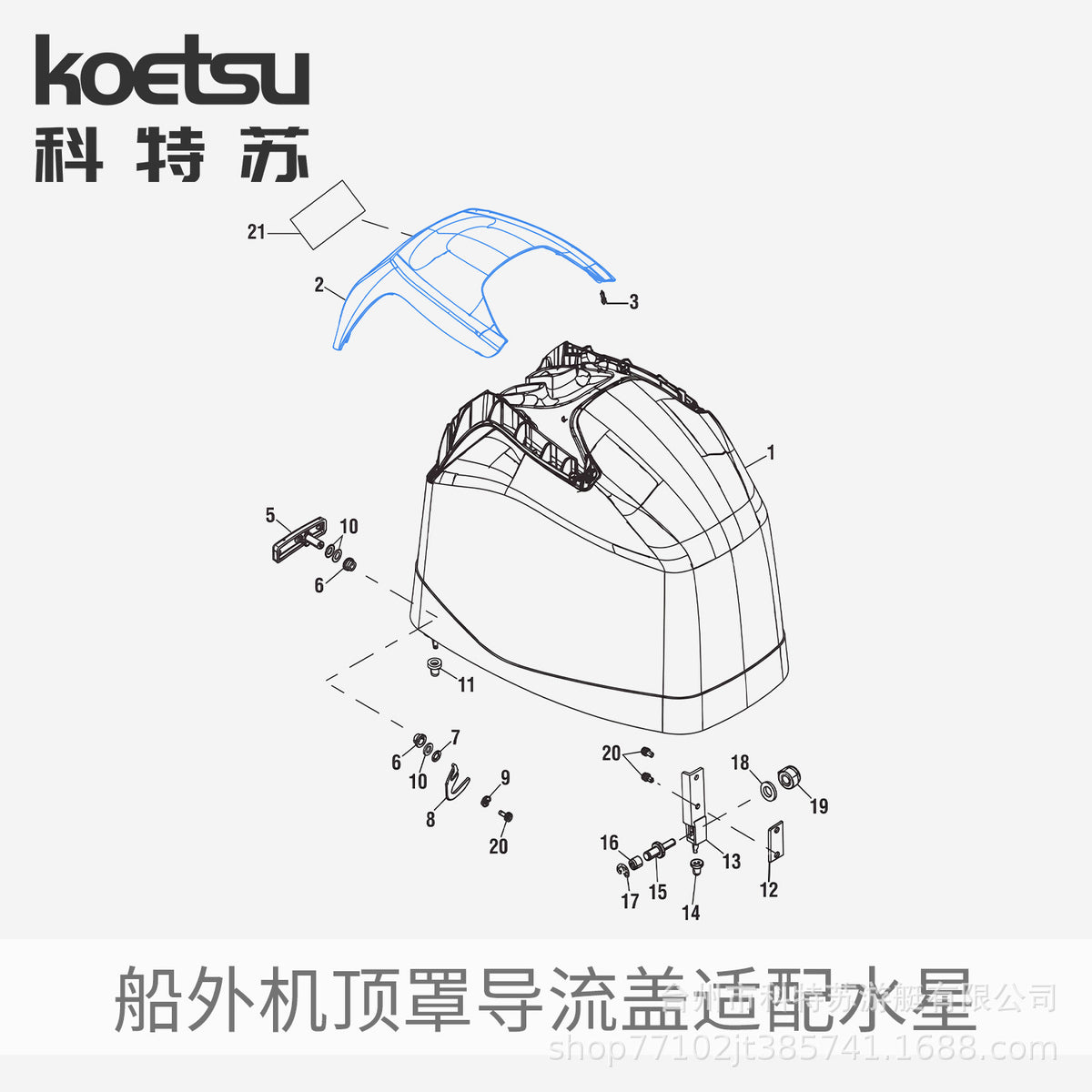 KOETSU Top Cowl Deflector Cover for Mercury 20HP