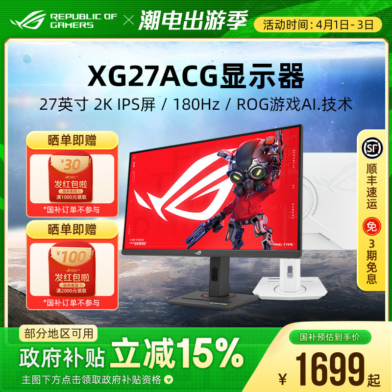 ROG 绝杀27 XG27ACS/XG27ACMES电脑显示器电竞屏小金刚VG27AQL5A