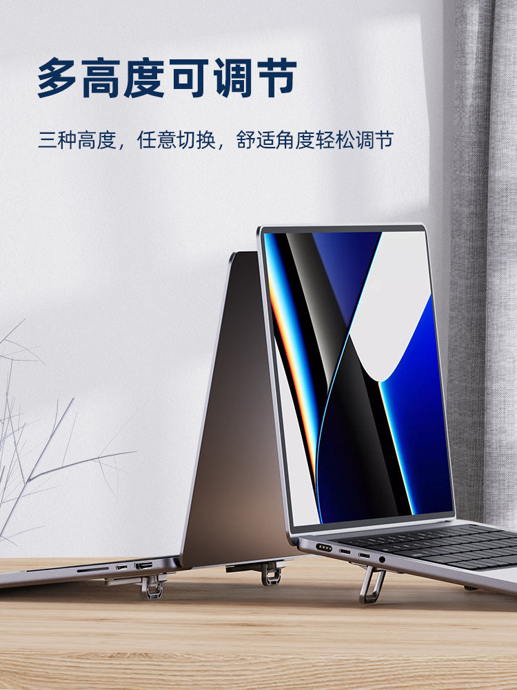 海备思笔记本隐形支架电脑便携散热脚垫增高架键盘托架游戏本底座支撑架悬空迷你适用于macbook