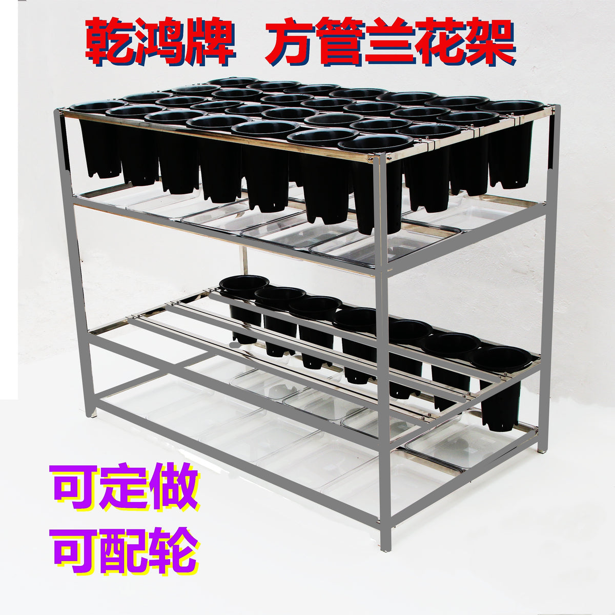 方管全不锈钢落地花架双杆多层随意调节兰花架现代式实用经济型 9号 2层2排120*44*110盘2轮