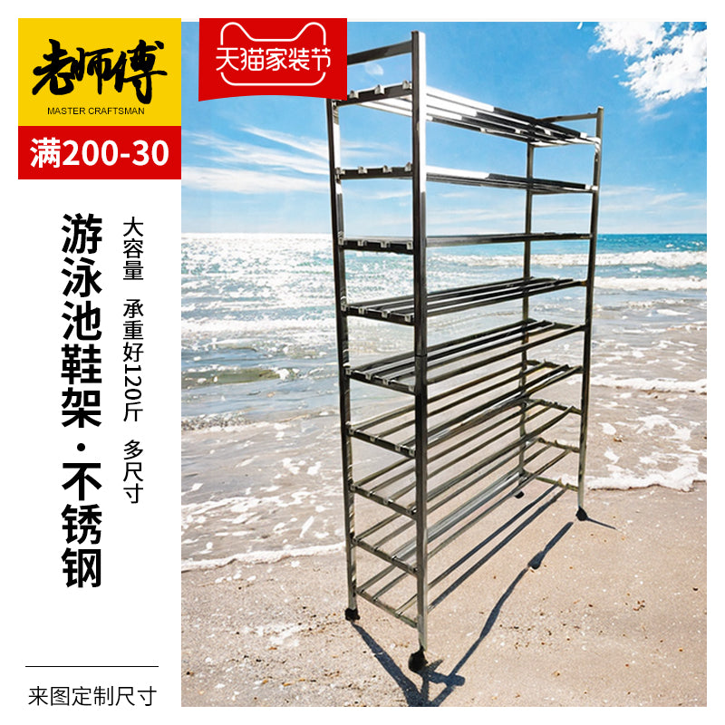 游泳池不锈钢鞋架多层温泉游泳馆体育馆酒店防晒防水超大鞋架子 【游泳池推荐】长65宽30高120cm-7层(每层放3双)【全不锈钢方管】