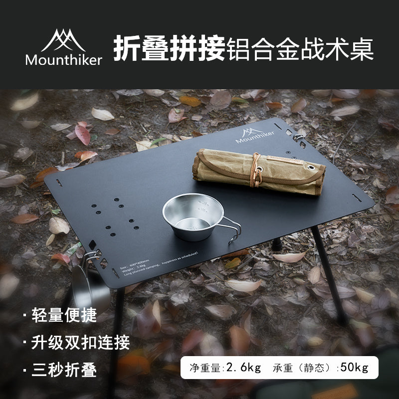 山之客折叠桌|BC战术桌|户外折叠轻量化露营装备便捷携带小茶桌