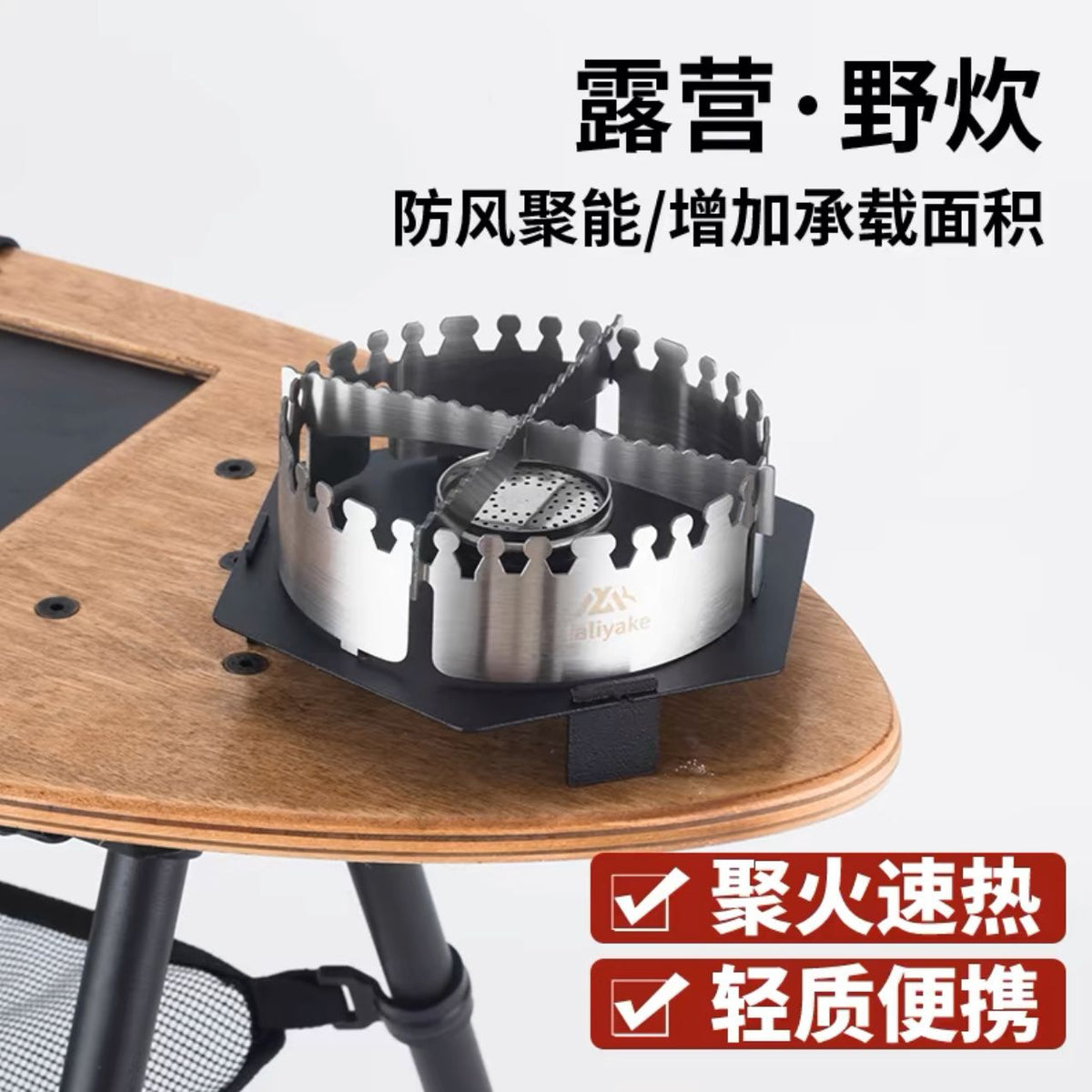 户外围炉煮茶飞鱼茶桌滑板桌便携式折叠腿带茶盘炉头露营烧水壶 复古色单桌+2挂钩