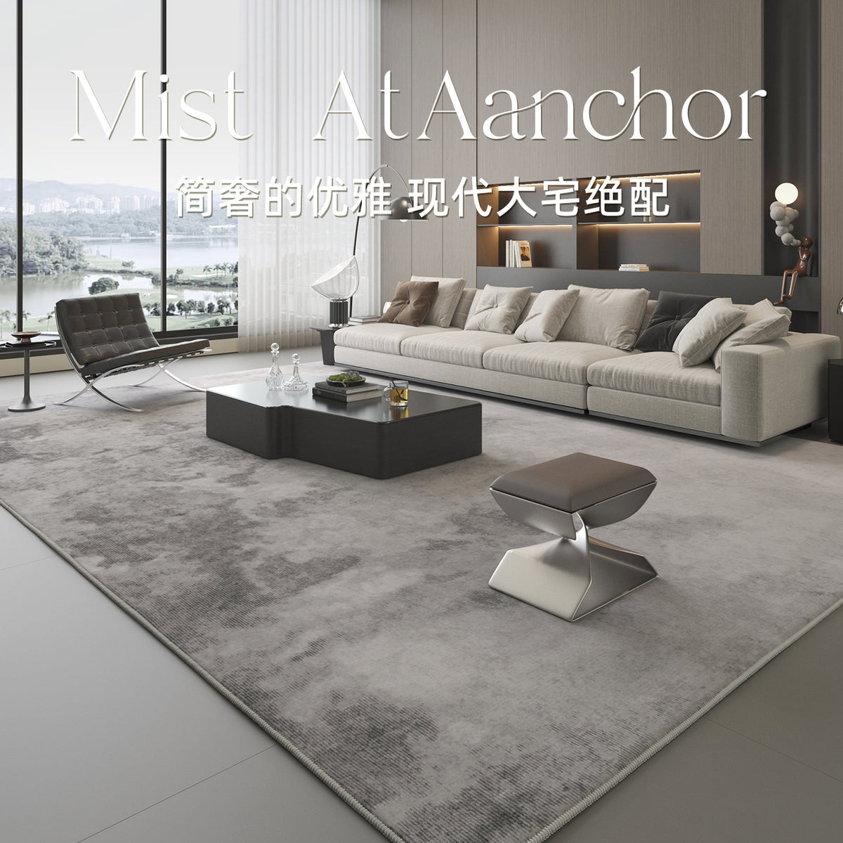地毯客厅2025新款轻奢高级感灰色极简免洗可擦卧室床边现代沙发毯 泊雾 180*200 【小户型的选择】