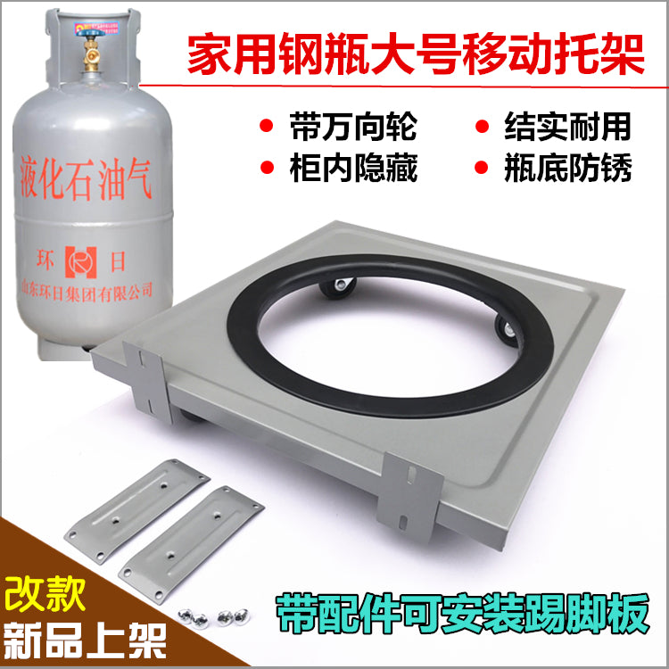 厨房置物架煤气瓶小推车可移动托架 花卉钢瓶支架 煤气罐底座托盘 小号推车(带万向轮)