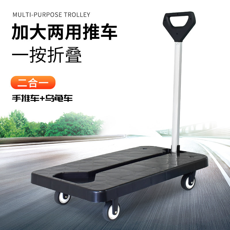 折叠手推车拉杆车塑料平板车拉货车拖车货车推车搬运车轻音家用 两用折叠73*41耐磨轴承轮170斤视频推荐