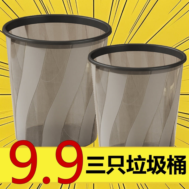 垃圾桶家用轻奢透明卧室卫生间简约办公室客厅大容量纸篓大号无盖 2个装-透灰色特大号|加厚
