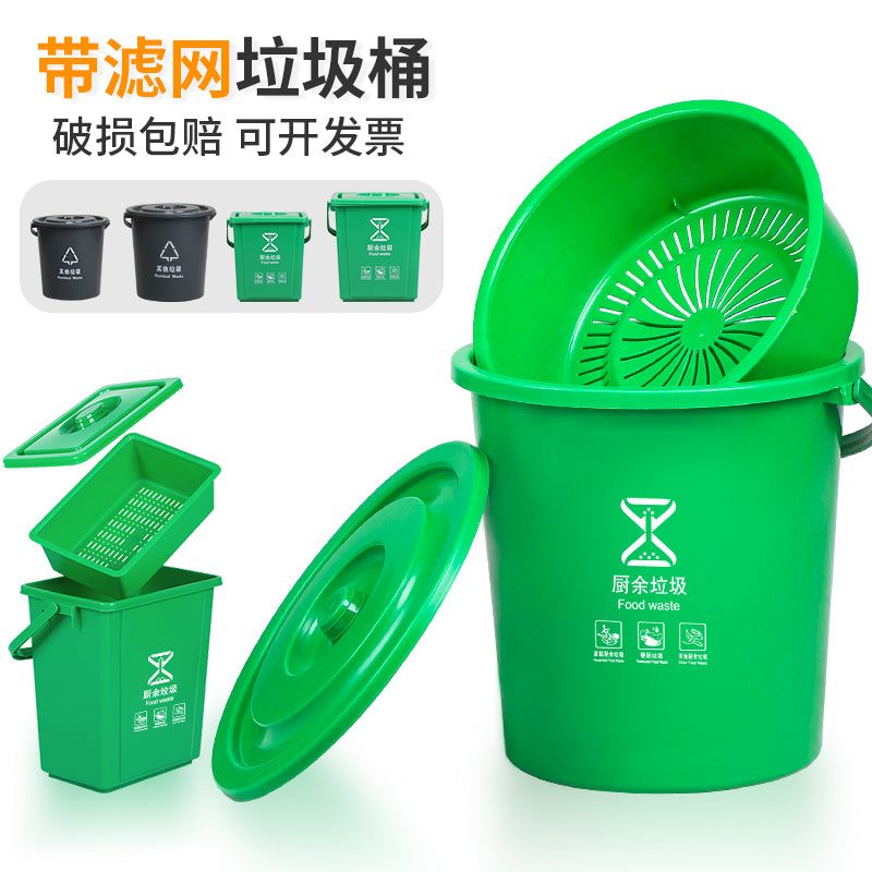 厨余垃圾桶带盖有提手厨房家用剩饭剩菜垃圾分类带过滤网商用餐饮 20L圆形(灰色其他)带盖有滤篮