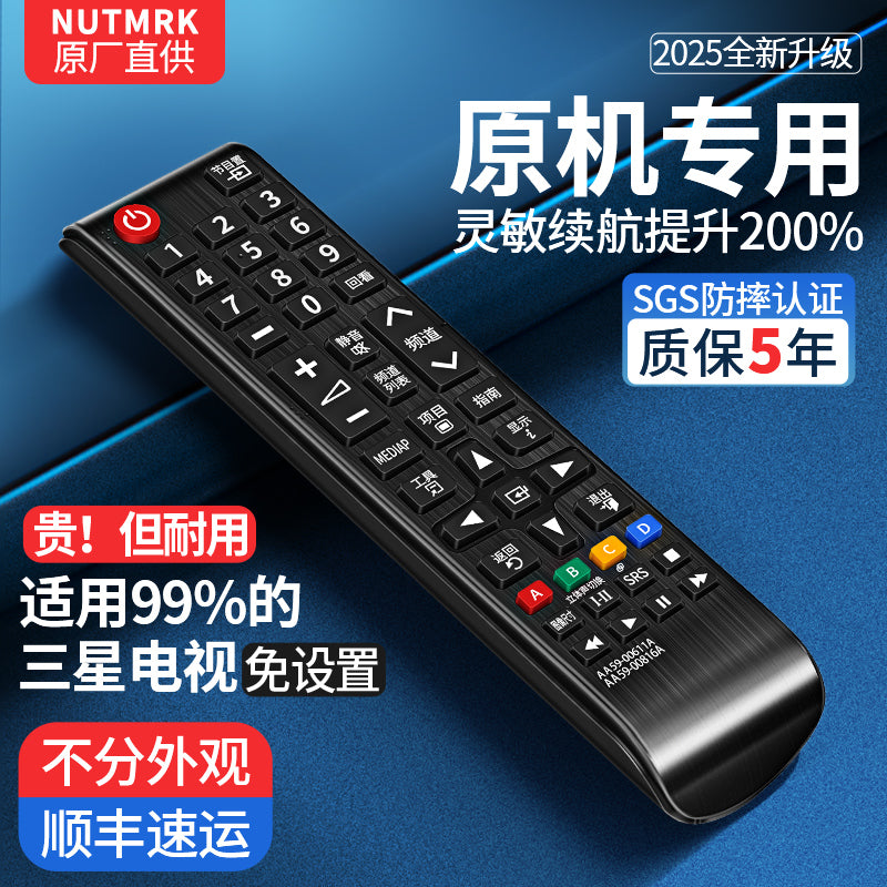 适用samsung三星万用多功能电视遥控器bn59 led 55寸 3d液晶智能网络电视机原配盒装通用 三星电视摇控制器 遥控器+收纳盒【普通快递】