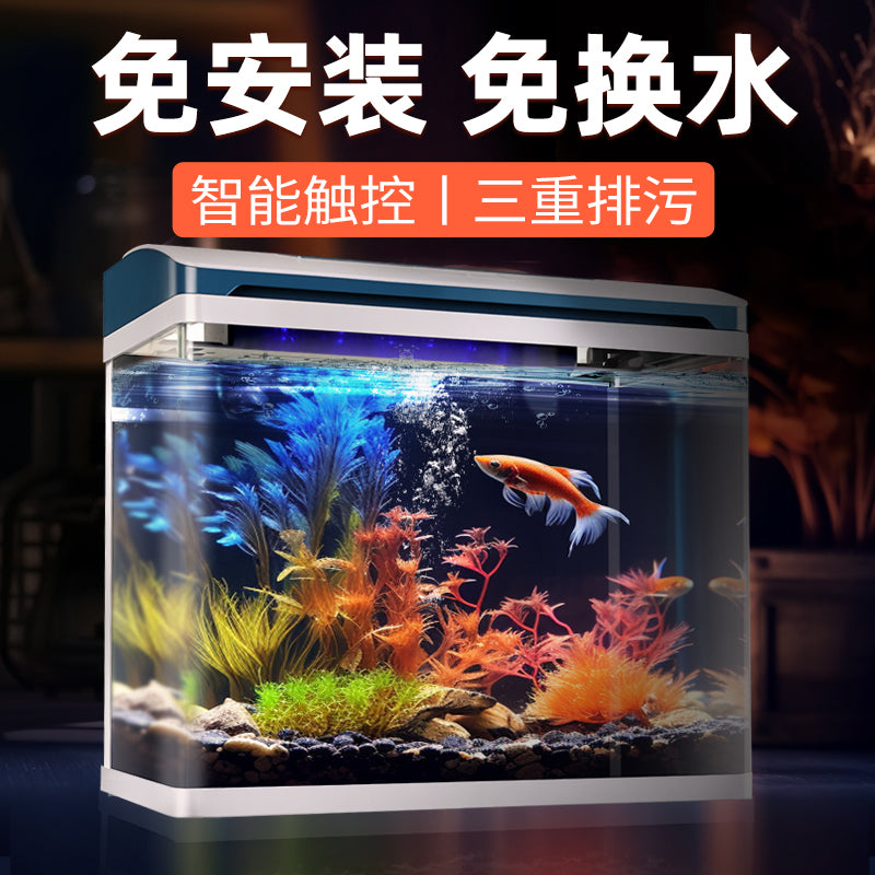 2025新款智能金鱼缸小型客厅玻璃生态过滤制氧一体造景家用水族箱 MC560升级版