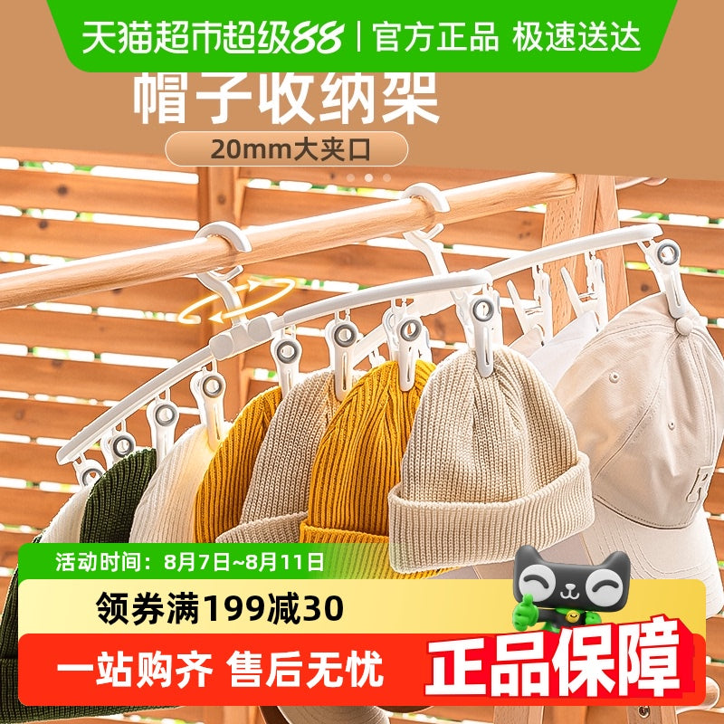 太力帽子家用收纳夹儿童帽包包挂钩衣柜衣架裤架挂帽子无痕多夹 领带/帽子收纳夹 2个装【可折叠 带8夹】