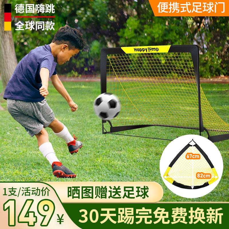 HappyJump德国嗨跳儿童足球门框便携式折叠幼儿室内外训练足球网 X6阳光黄 一支装【宽1.2*高0.9】