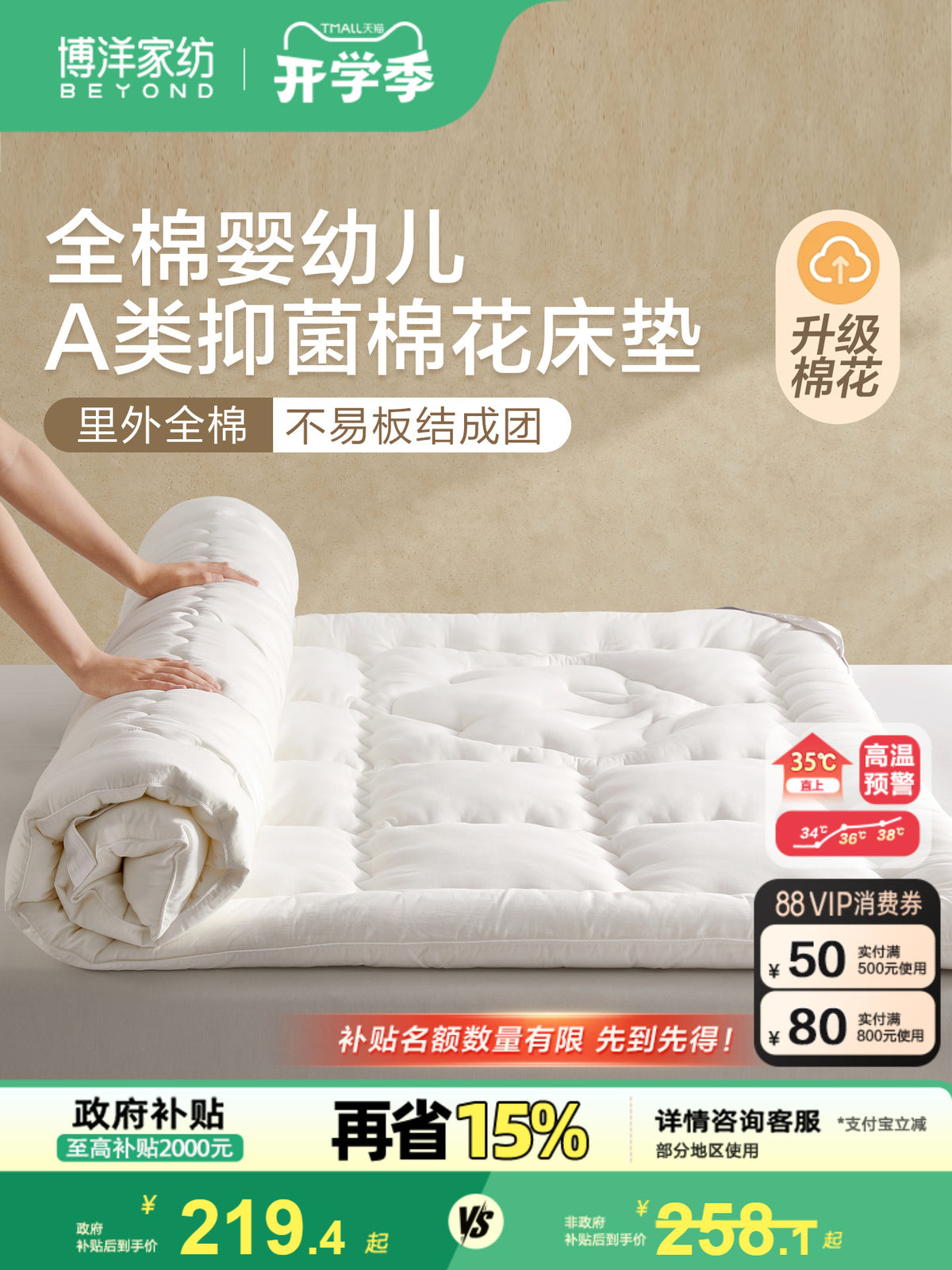博洋新疆60支全棉褥子床垫里外全棉垫被软垫家用榻榻米棉花垫被褥