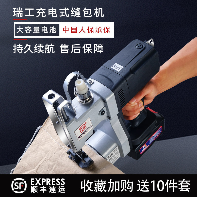 瑞工牌缝包机手提式充电无线小型电动打包机蛇皮袋米袋手持封包机 350D型双电池36V
