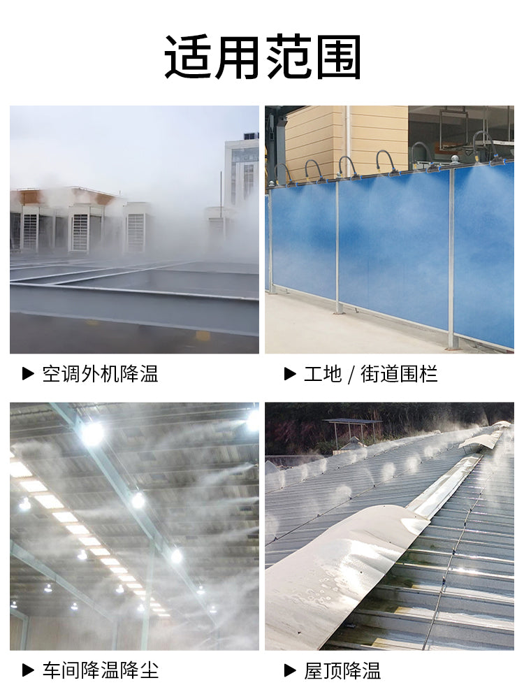 空调外机喷雾降温神器喷淋系统万向散热雾化器微喷头屋顶喷水设备 5米912管+2套万向铜可调喷头套装