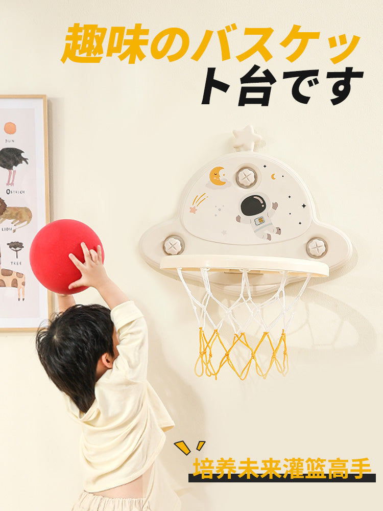 家用篮球投篮框儿童室内家庭静音宝宝免打孔小孩篮球架挂式小玩具 宇航员【海绵球】强力3大吸盘【奶白】