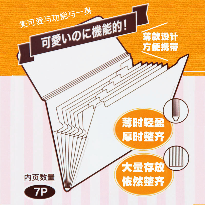 日本kokuyo国誉淡彩曲奇风琴包卷子收纳整理神器简约小清新中学生资料册A4创意多层办公文件夹收纳册学习用品 白色【淡彩曲奇】共7层 约可装250张A4纸