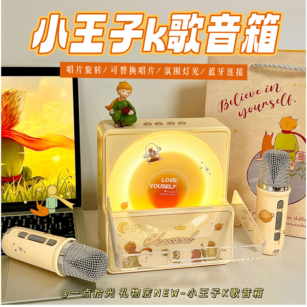 小王子k歌蓝牙音箱麦克风唱歌音响一体带话筒生日礼物女生教师节 官方标配 小王子主题【落日黄】双麦款+生日快乐礼袋.