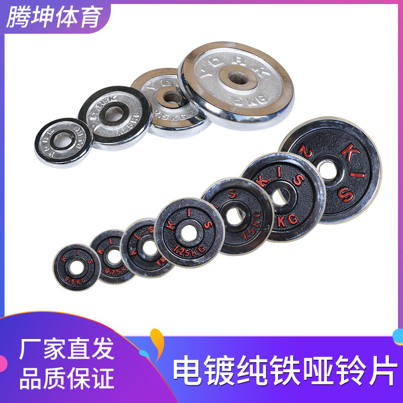 哑铃片电镀铸铁3kg男士健身家用器材5kg通用实心铁小孔配