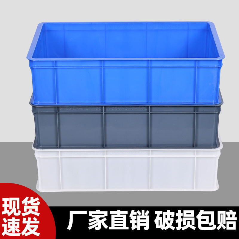 零件盒周转箱塑料物料收纳配件盒五金螺丝工具熟料加厚长方形盒子 6号蓝347*270*94mm 量大咨询出厂价