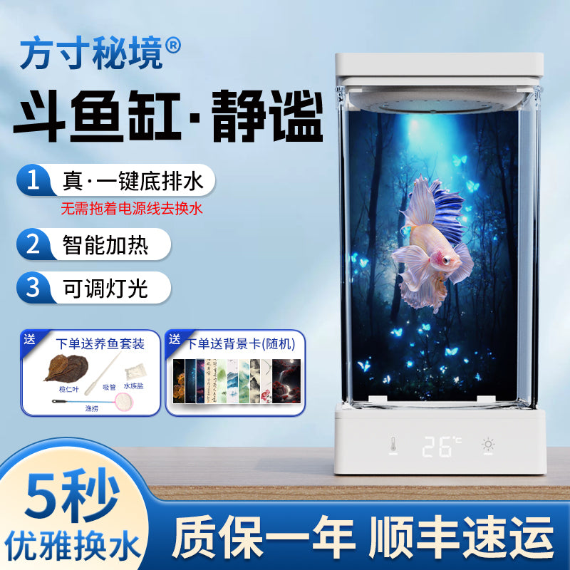 方寸秘境斗鱼专用缸新款桌面小型加热鱼缸客厅办公室家用生态造景 鱼缸(标准版)+水晶石造景 108x108x215mm