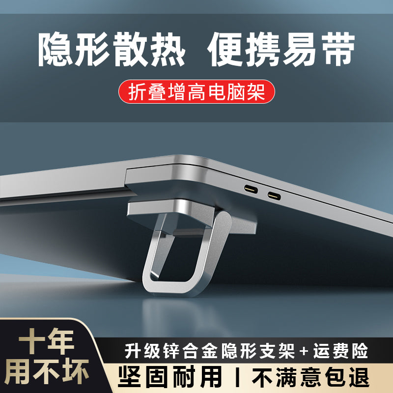 笔记本电脑隐形支架便携式增高散热架游戏本支撑架子悬空底座脚垫 星空银【四个装】