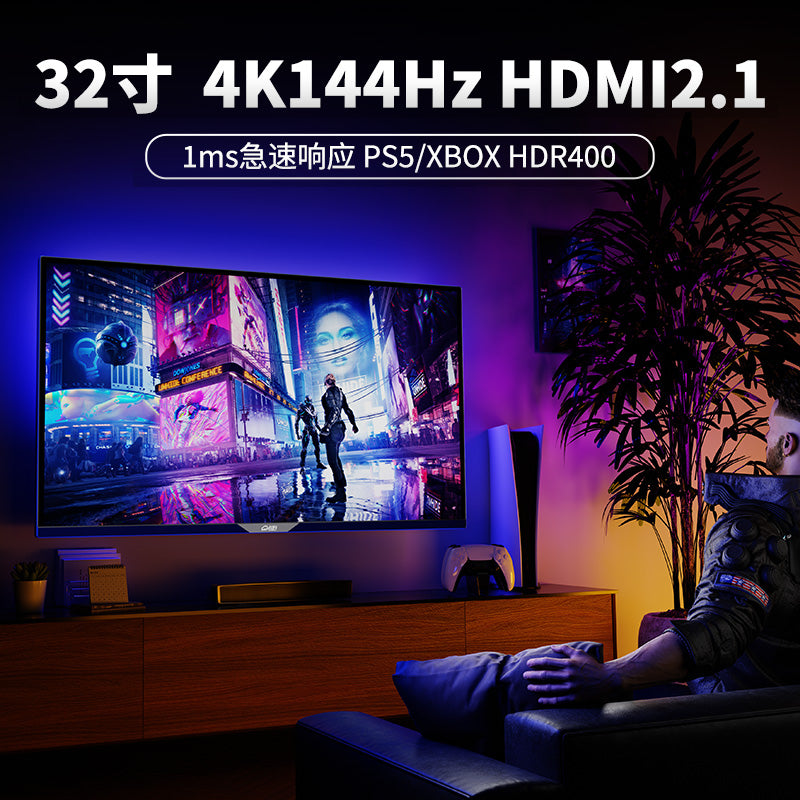 32英寸4K144Hz显示器外接PS5游戏电竞HDMI2.1高刷护眼柔光屏160hz MX3225 32英寸2K-144hz【FastIPS/快速液晶面板/办公游戏全能/硬件防蓝光护眼屏】 官方标配
