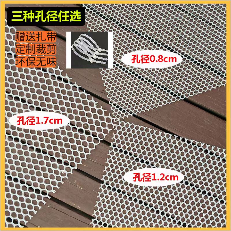 兔笼脚垫防卡脚网格垫子宠物垫荷兰猪小宠塑料通用垫脚板防滑网垫 0.8孔洞白色 100*60厘米