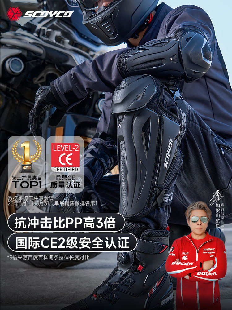 赛羽摩托车护膝护肘四件套CE2级机车骑行护具越野装备男女四季