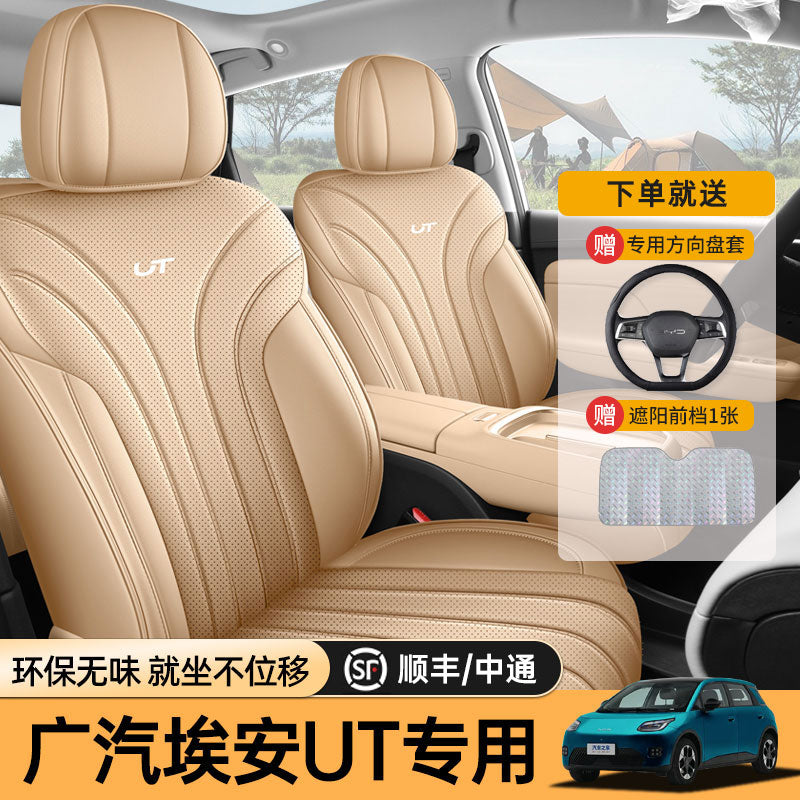 专用于广汽埃安ut座椅套座套AIONUT汽车坐垫套座垫四季通用全包围 纳帕皮-埃安UT专用-豪华版洛克白(全包)