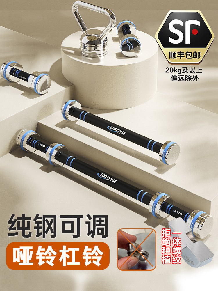 纯钢实心电镀可拆卸哑铃健身练臂肌多功能杠铃工厂全新可增重微瑕 5kg(2.5kgx2)跳操瑜伽 实心纯钢