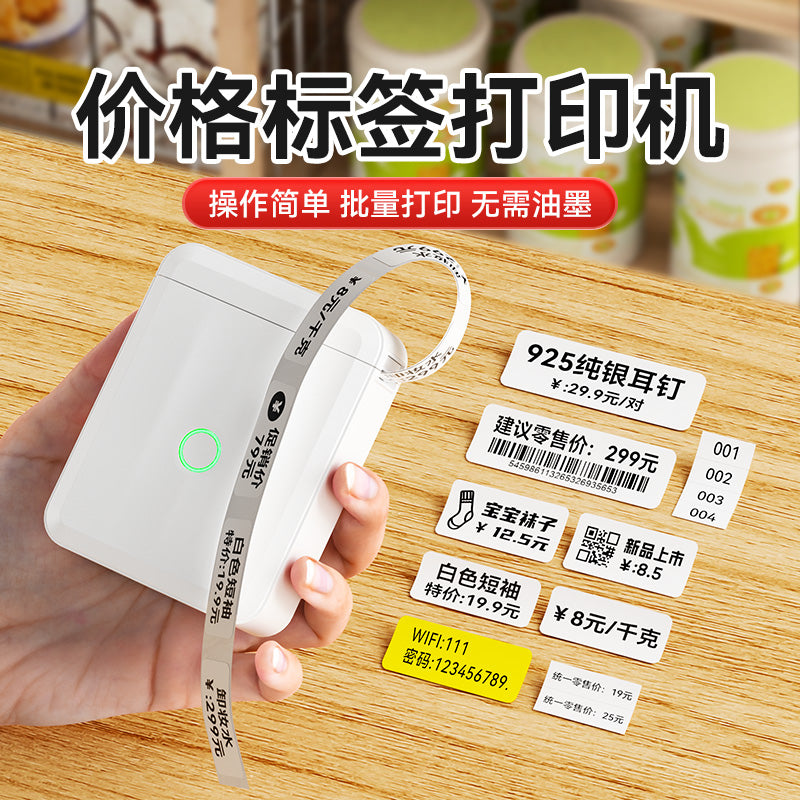 精臣D110打价格标签打印机超市商品热敏不干胶标签机手持小型服装店打价机食品生产日期打码器价钱价签打码机 官方标配 D110白色+送1卷【12*22白色】共250张