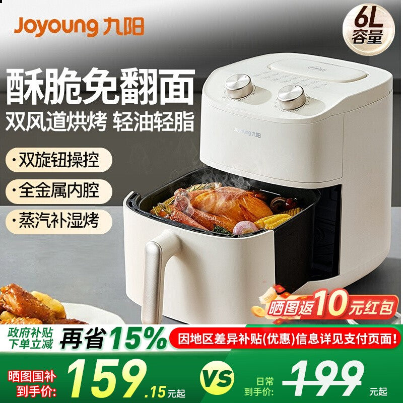 九阳空气炸锅家用免翻面电炸锅智能大容量电烤箱多功能烹饪机新款 触控可视款⭐6升⭐双风道脆烤