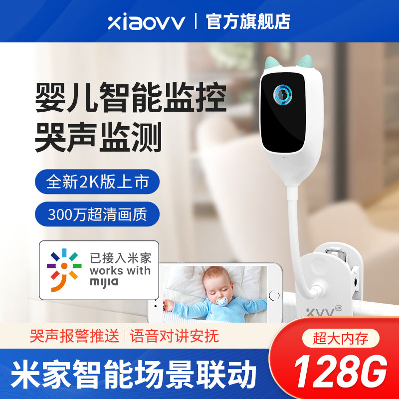 已接入米家APP婴儿哭声监护器宝宝看护监控摄像头家用儿童监视仪 米家C1-2K+128G内存卡
