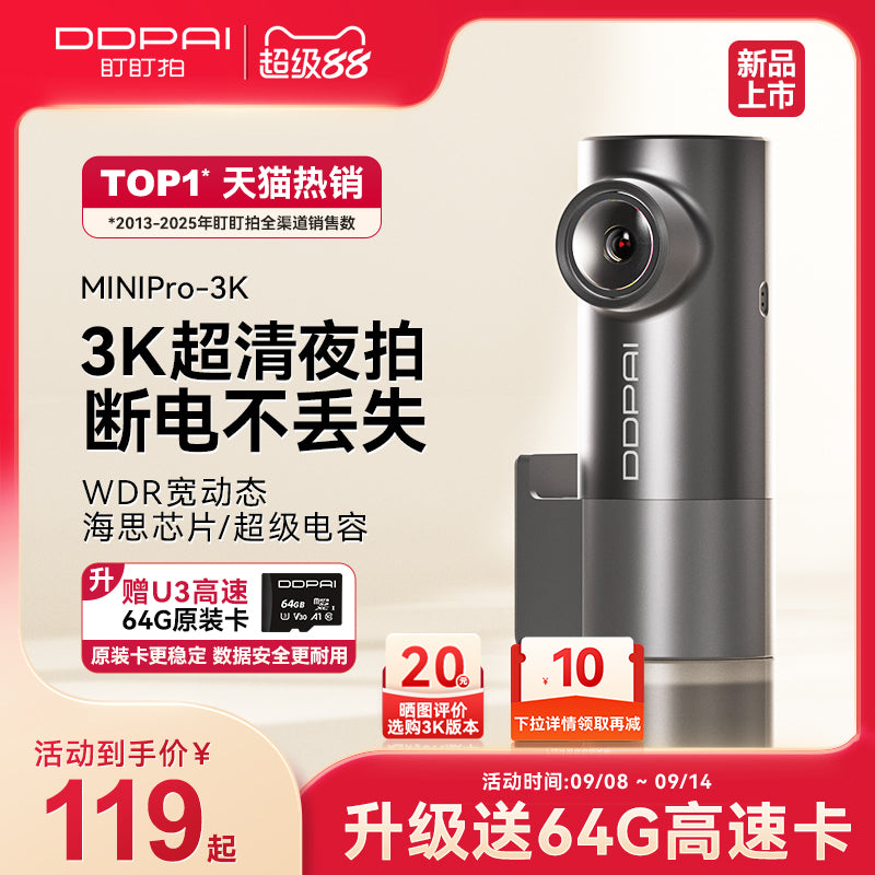 盯盯拍行车记录仪2025新款免走线汽车载超高清夜视停车监控24小时 套餐五(128G内存卡) 单镜头 新品上市标准版(含车充)-MINIPro 2K