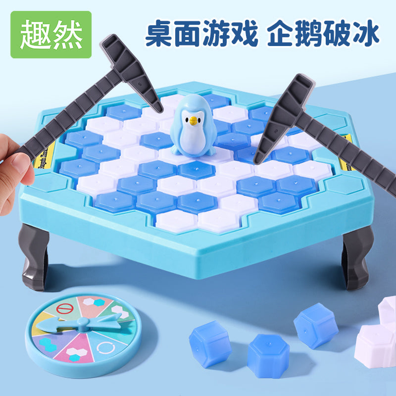 敲冰块拯救企鹅破冰台玩具男孩小女孩儿童益智思维训练专注力桌游 【中号】企鹅破冰(基础款)
