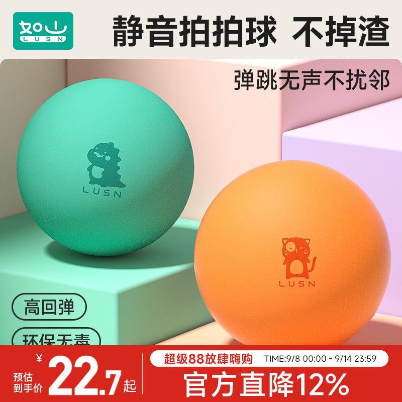 如山儿童静音球宝宝专业孩儿童玩具一岁弹力拍拍球小皮球室内篮球 5号球【亚克蓝】直径21cm(适合3-6岁)