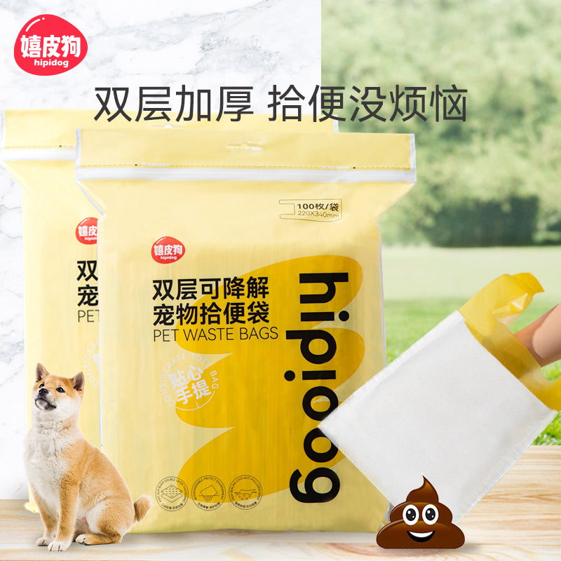 狗狗拾便袋宠物便便垃圾袋一次性遛狗捡屎袋狗屎粪便清理捡屎神器 大 升级加厚款【50片】(多拍立减)