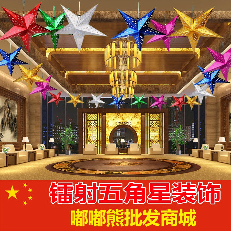 新年节日装饰品五角星星走廊吊顶商场酒店面吊饰珠宝店铺学校挂饰