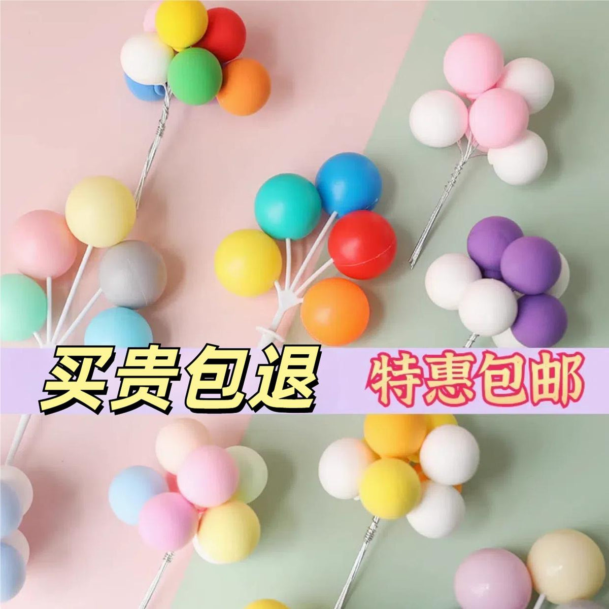韩式ins风蛋糕装饰彩色塑料气球串复古撞色大圆球生日甜品台插件 蓝白色球-2束(一束8个球)